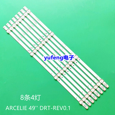 49VLX773049L8752液晶灯条