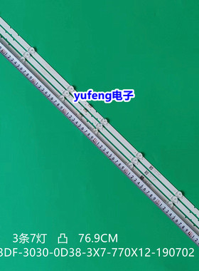 05-43DF-3030-0D38-3X7-770X12-190702灯条电视机背光灯43寸电视