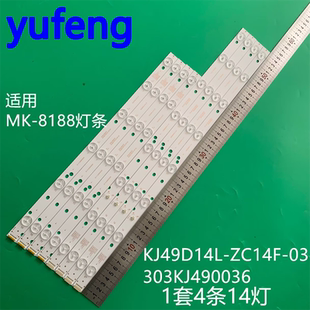 ZC14F 适用金正MK KJ49D14L 49寸灯条 03电视303KJ490036 8188组装
