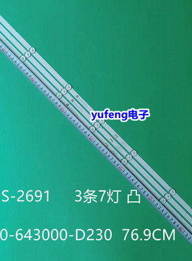 适用创维43S750U PPTV A43灯条MS-2691 V2灯条94V-0FZD-03E348124