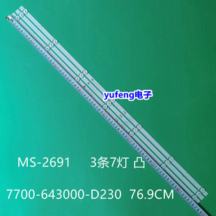 适用创维43S750U PPTV A43灯条MS-2691 V2灯条94V-0FZD-03E348124
