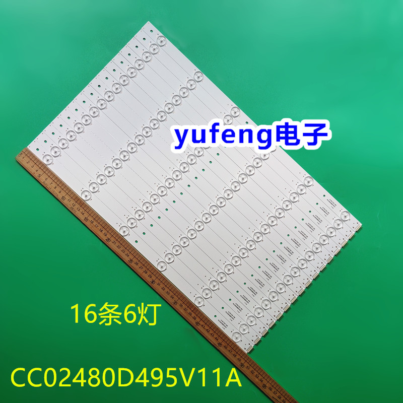 CC02480D495V11A16X6灯条