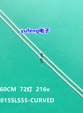 适用TCL L55C1-SCUD乐华55XU2000灯条2015SLS55-CURVED-LEFT-REV