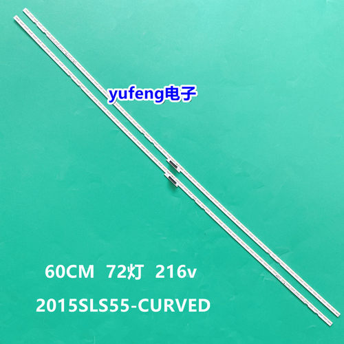 适用TCL L55C1-SCUD海尔LU55AL88M92灯条2015SLS55-CURVED-LEFT-R