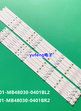 48寸 HKC K480灯条2201-MB48030-0401BR2 MZ4B17B7 S7331 液晶