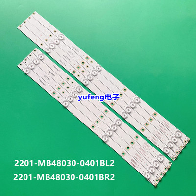 全新HKCK480液晶灯条