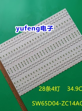 松下TH-65DX500C 65DX880C灯条SW65D04-ZC14AG-02 303SW650032