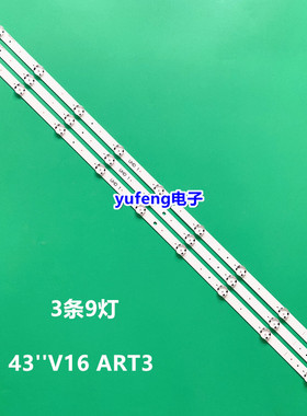 3条*LG43LW340H LG43UH650V 43''V16 ART3 6916L-2563 2550A 9灯