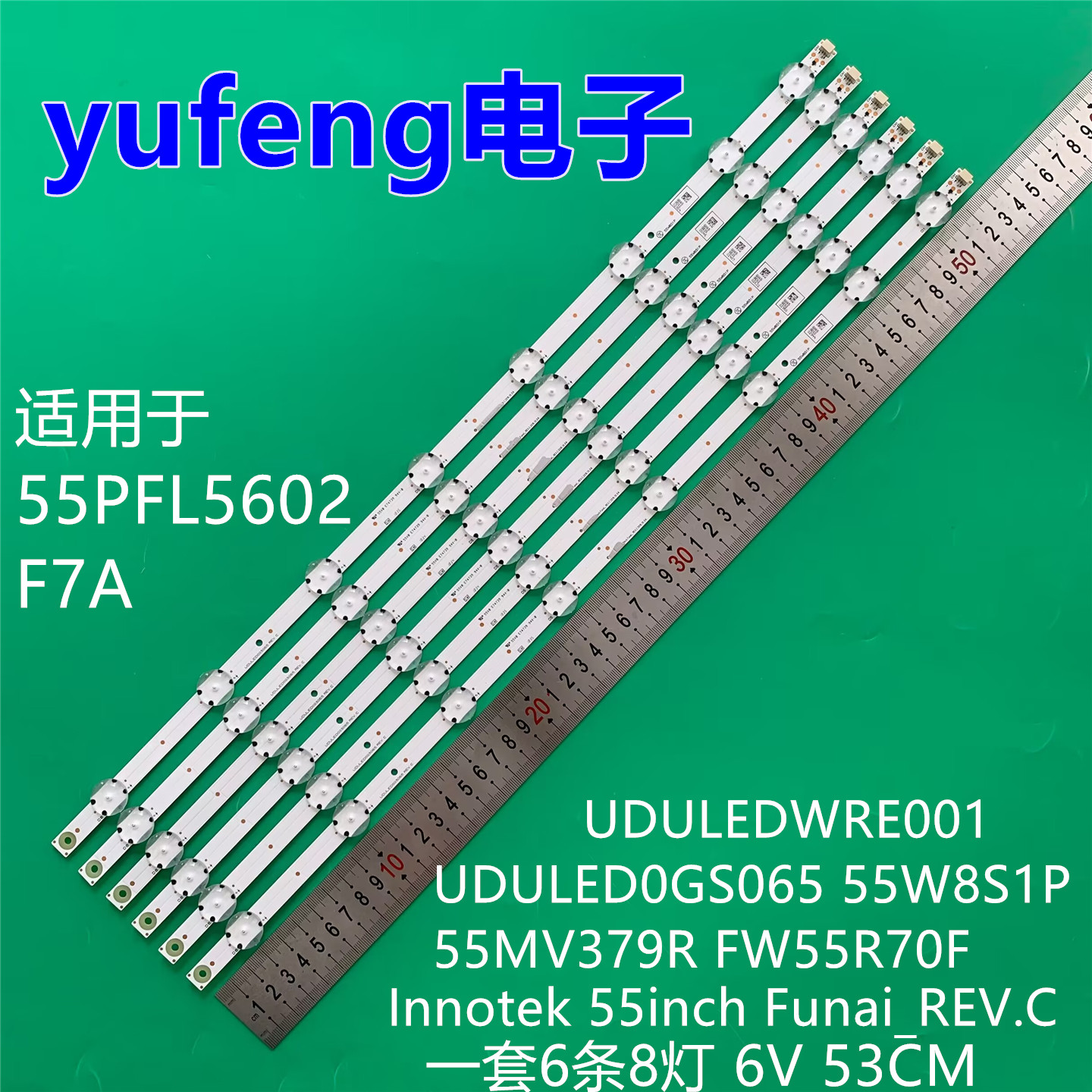 适用55PFL5602 F7A UDULED0GS065 55W8S1P 55MV379R FW55R70F灯条