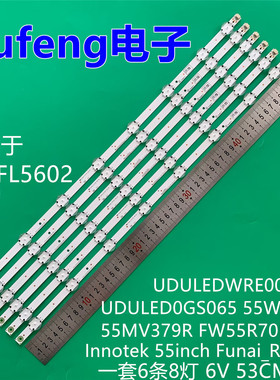 适用55PFL5602 F7A UDULED0GS065 55W8S1P 55MV379R FW55R70F灯条