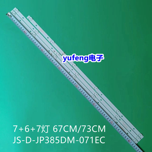 JS-D-JP385DM-071EC385DM1000