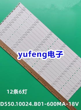 全新组装机DOJ.D550.10024.B01-600MA-18V APC 液晶电视灯条