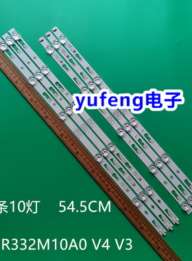 全新PPTV 55UX5电视背光灯条 55D8000 10*3 55HR332M10A0 V4 V3