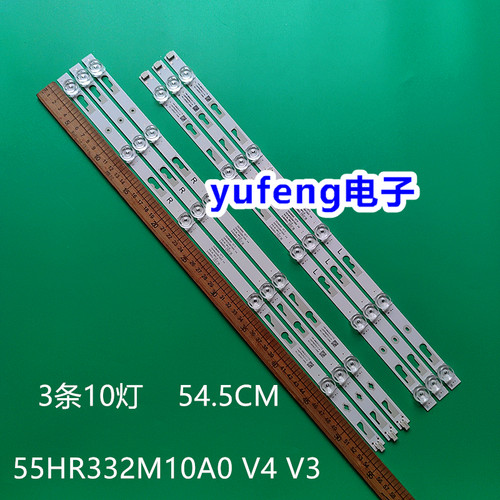 55HR332M10A0V4V3灯条