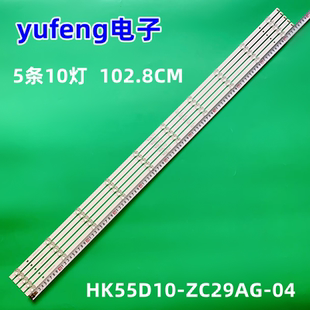 全新三洋55CE5512H3灯条HK55D10-ZC29AG-04 303HK550054背光灯