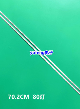 全新长虹65Q5K液晶背光灯条LB-C650U17-E3-L XRK6520420 80灯
