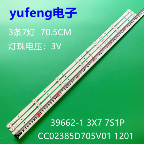 灯条CC02385D705V011201