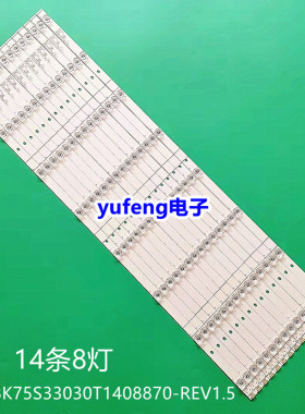 适用海信HZ75E5A 75E3D灯条CRH-BK75S33030T1408870-REV1.5背光灯