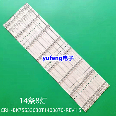 灯条CRH-BK75S33030T1408870