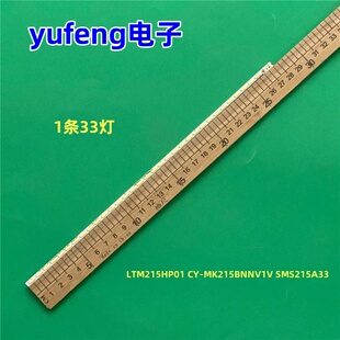 适用三星S22F350FHC灯条LTM215HP01 CY-MK215BNNV1V SMS215A33