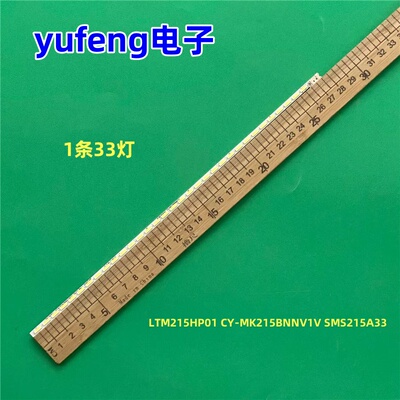 适用三星S22F350FHC灯条LTM215HP01 CY-MK215BNNV1V SMS215A33