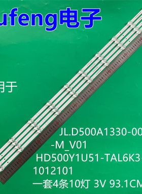 适用JL.D500A1330-003HS-M_V01 HD500Y1U51-TAL6K3+2021012101