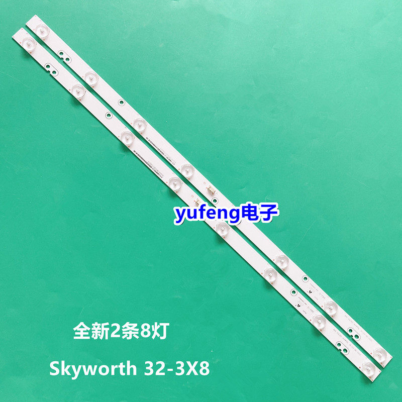 创维32E360E灯条2条8灯珠