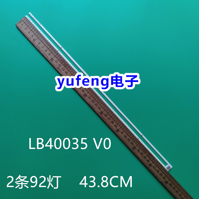 灯条LB40035V0TC400-F2204