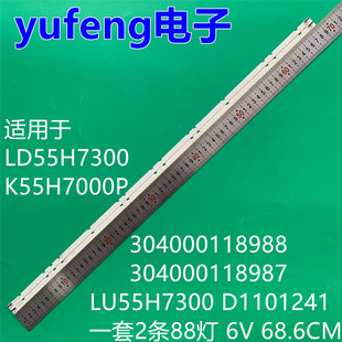 LU55H7300 D1101241 K55H7000P灯条304000118988 适用LD55H7300