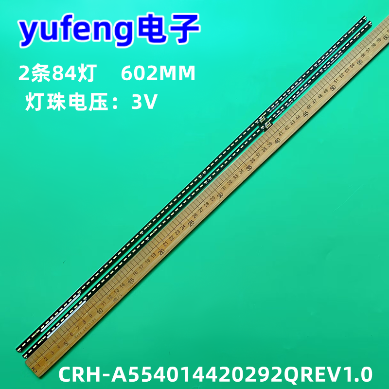 55Q30灯条SW55E84-ZC14A-01