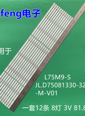 适用小米L75M9-S灯条JL.D75081330-324AS-M-V01背光灯电视机8灯珠