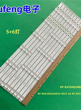 适用海尔55T91   RF-BS550024AE30-0501/0601 A5 RF-BS550024BE30