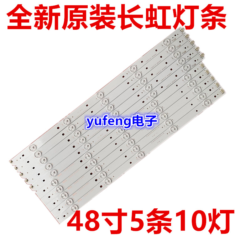 全新熊猫LE48C20i灯条 CHGD48LB01/02-LED3030-V0.3 铝基板
