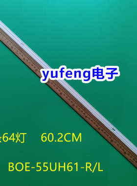 全新LG CSOT-55LH65 BOE-55UH61-R/L 55LH630V 55UH6030 HV550QUB