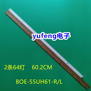 全新LG CSOT-55LH65 BOE-55UH61-R/L 55LH630V 55UH6030 HV550QUB