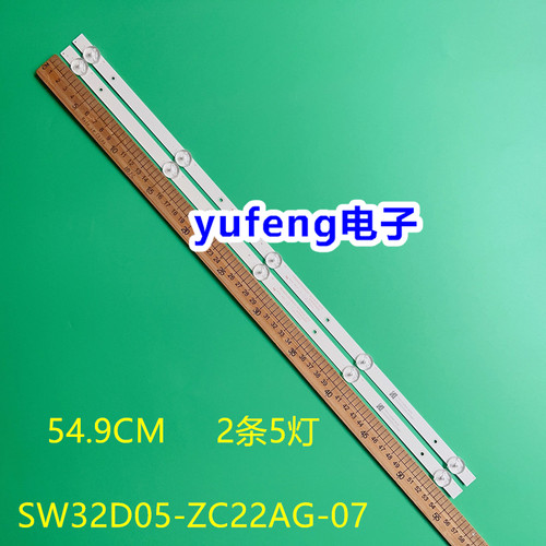 32寸灯条SW32D05-ZC22AG-07