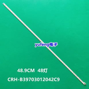 适用全新海尔LD39U6000灯条 CRH-B39703012042C9屏J390FWSE01灯条