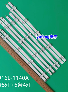适用于LG屏LG37寸液晶电视LED灯条6916L-1137A 1138A 1139A 1140A