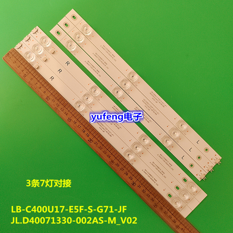 全新适用JL.D40071330-002AS-M_V02灯条 LB-C400U17-E5F-S-G71-JF