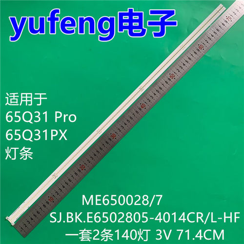 适用创维65Q31 Pro 65Q31PX ME650028/7 SJ.BK.E6502805-4014CR/L