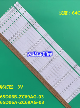 适用LED65D06B-ZC69AG-03 LED65D06A-ZC69AG-03 30365006013灯条