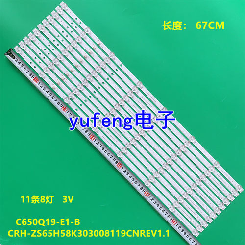 适用长虹65D8K灯条CRH-ZS65H58K303008119CNREV1.1 C650Q19-E1-B