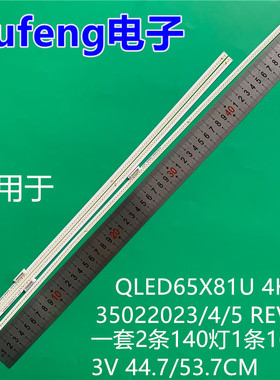 适用康佳QLED65X81U 4K灯条35022023 35022024 35022025背光灯LED