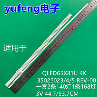 适用康佳QLED65X81U 4K灯条35022023 35022024 35022025背光灯LED