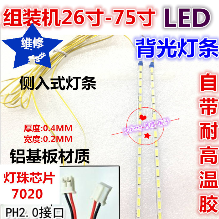 适用创维24E510E 液晶屏V236BJ1-LE2灯条 逻辑边板V236BJ1-XCE1