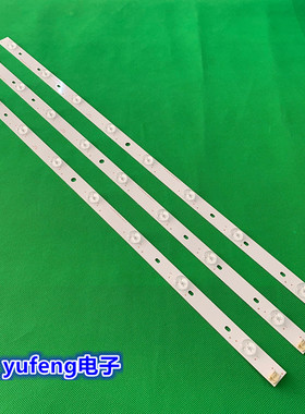 32寸TV液晶电视铝基板8灯 SVT320AE9_REV1.0_121012LED灯条