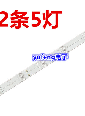 全新32寸组装机 JS-3201WX灯条 2条5灯一套