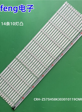 适用长虹75D8K灯条CRH-ZS75H58K303010119CNREV1.1液晶电视LED灯
