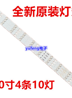 适用TCL王牌液晶L40F3700A灯条LVF400ND 40寸液晶电视背光led灯条
