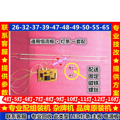 适用全新长虹iTV46839E ITV46850EB背光恒流板JUC7.820.00038890